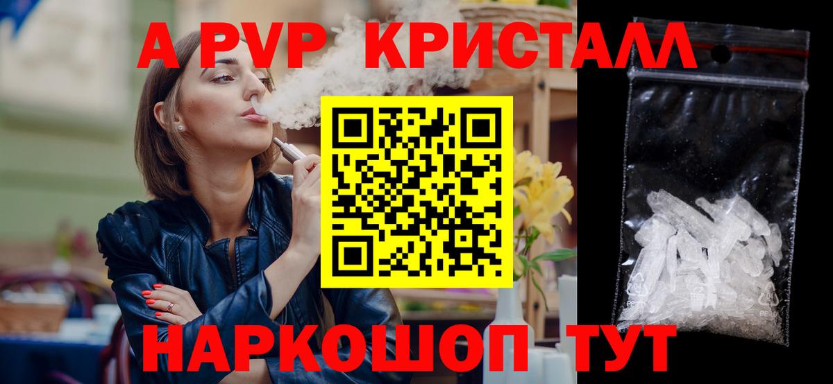 Кстово  Alfa_PVP кристаллы  Alpha PVP  Альфа ПВП Crystall  Вход с VPN 