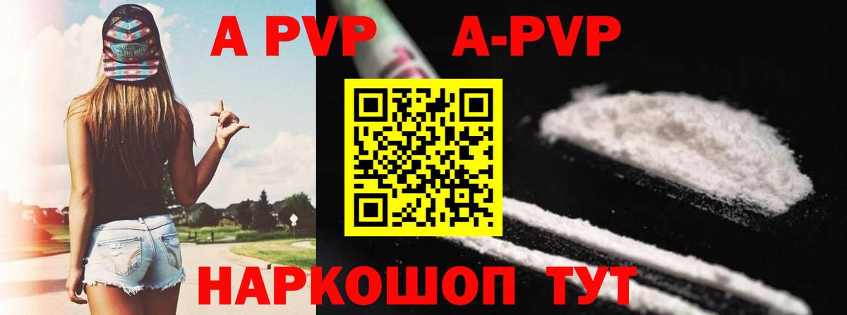 APVP СК Кстово