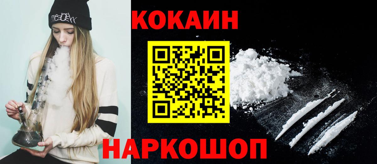 Cocaine Columbia Кстово