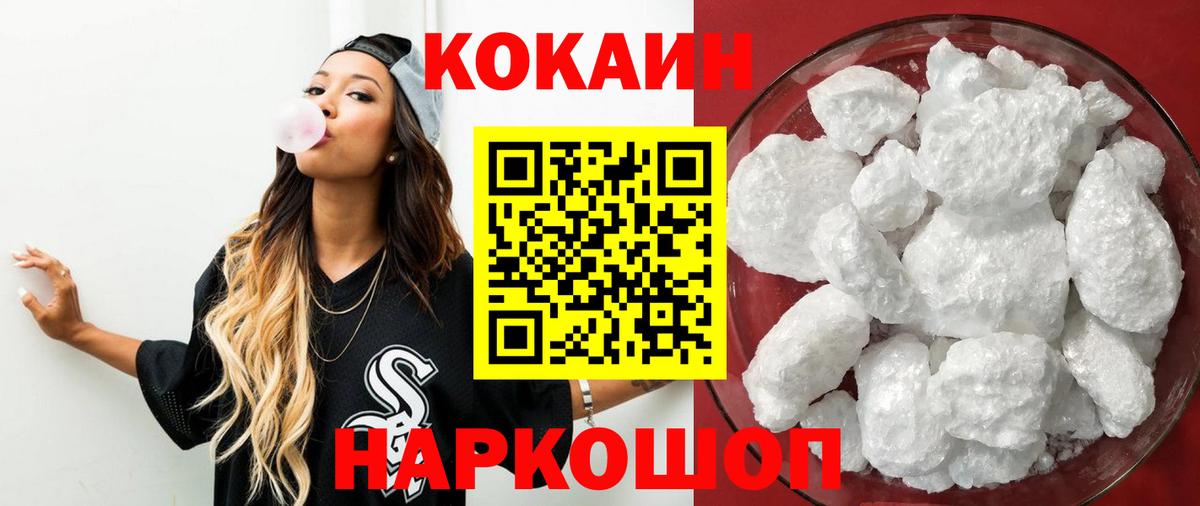 COCAIN  COCAIN Колумбийский  Вход с VPN  Кстово 