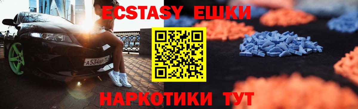ЭКСТАЗИ MDMA  Ecstasy  Вход с VPN  Кстово  Экстази 280мг 