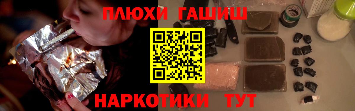 ГАШ хэш Кстово