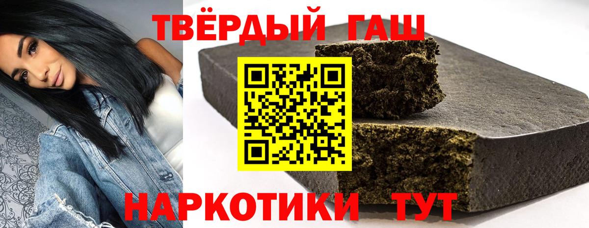 ГАШ гарик  Вход с VPN  Кстово  как найти закладки  ГАШ убойный 