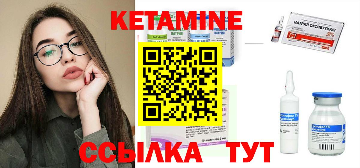 КЕТАМИН ketamine  Кетамин VHQ  Вход с VPN  Кстово 