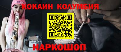 кокаин Изобильный