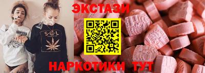 экстази Канаш