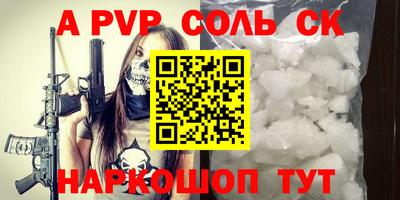 сатива Камышлов