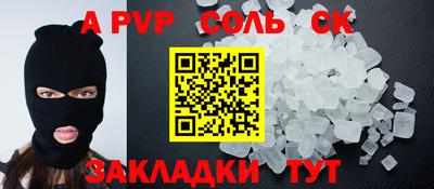 сатива Камышлов