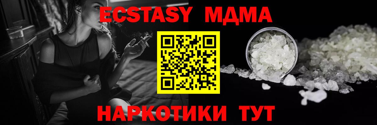 MDMA молли  MDMA VHQ  Кстово  Вход с VPN 