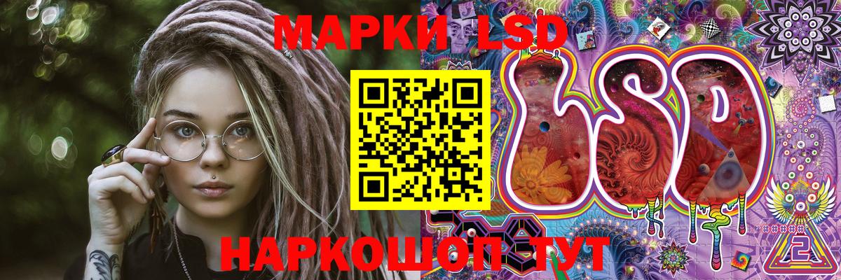 Марки 25I-NBOMe 1,8мг Кстово
